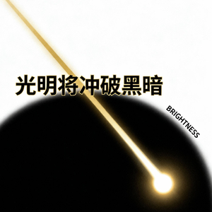 无聊.2.0