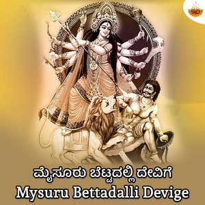 Mysuru Bettadalli Devige