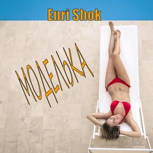 Моделька