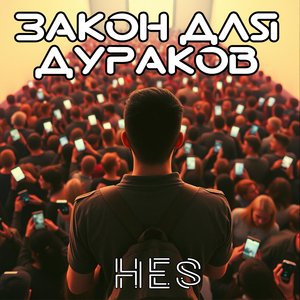 Я должен банкам миллион