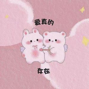 please trust me 爱真的存在（Special Edition）