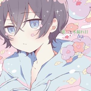 葉桜と木漏れ日 (feat. 初音ミク)