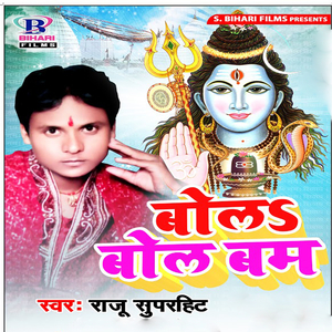 Baba Nagari Hai Dur Baki Jana Hai Jarur