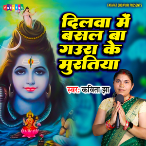 Dilwa Me Basal Ba Gaura Ke Muratiya