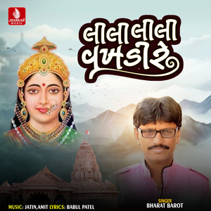 Lili Lili Vakhadi Re