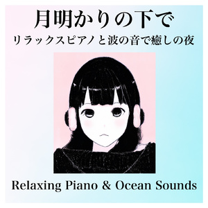 Calm Symphony - 明ける夜