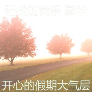 柔和的休息中时刻