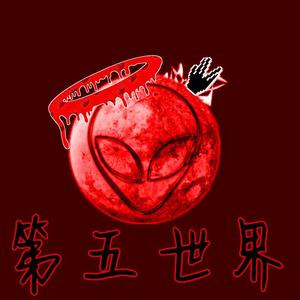 把你办了（prodby.Veezy）