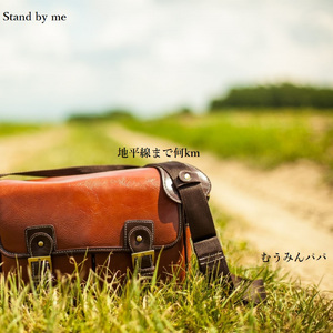 Stand by me ～地平線まで何km～ （cover） [Live at 須賀川ブルースタジアム, 福島, 2020]