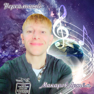 Поломанные крылья любви