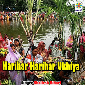 Harihar Harihar Ukhiya