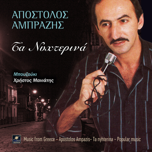 Στράτο-Μάρκο-Σακαφλιά