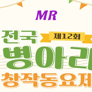 모기와 숨바꼭질 (MR)