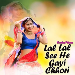Satati Jwani Pihar Me Dhal Gai Re