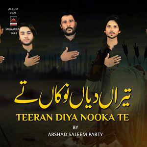 Tar Khoon Wich Musallah