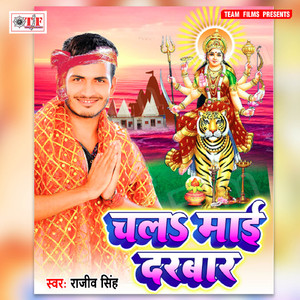 Saal Bhar Me Mai Ak