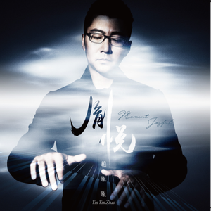 Chopin:Grande Valse Brillante op.18肖邦：大华丽圆舞曲 op.18