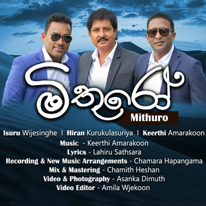 Mithuro (Acoustic Crossover Version)