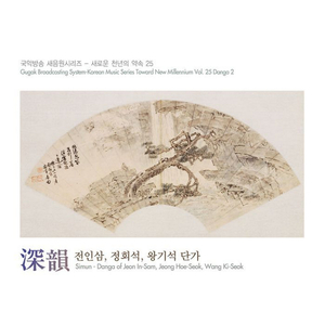 정회석 단가-죽장망혜(竹杖芒鞋)
