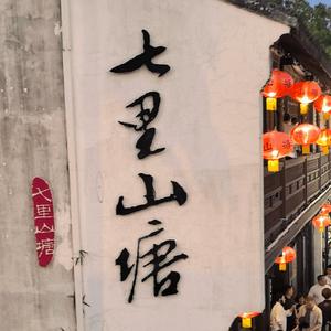 雨下一整晚 - It rained all night