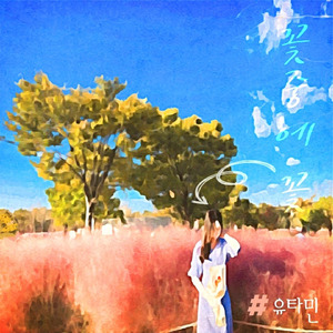 꽃중에 꽃