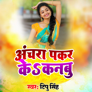 Achra Pakad Ke Kanbo tippu