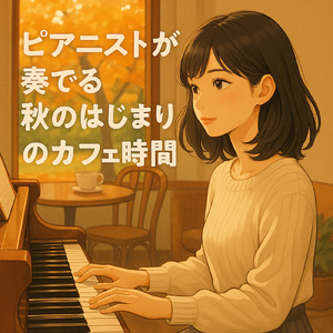 ささやく森の子守唄