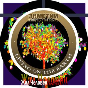 Сладкие Финики (Original Mix)