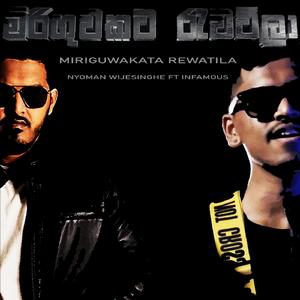 Miriguwakata Rewatila (feat. Infamous)