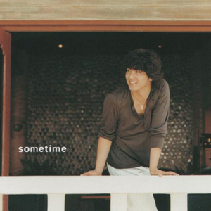 初めて出逢った日のように(new ver.)