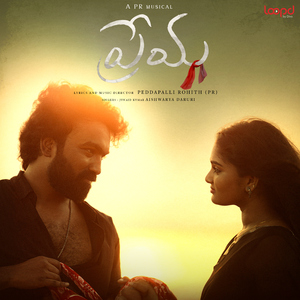 Prema (From "Loopd")