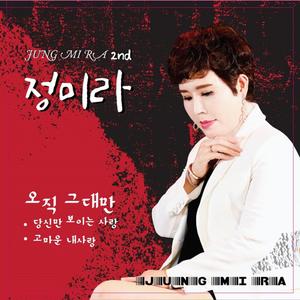 당신만 보이는 사랑