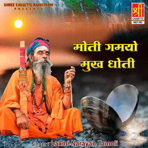 Radha Ka Manda Mohoyo Sa Jal Jamana Ki Tir
