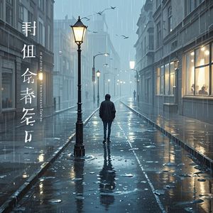 雨落下的声音
