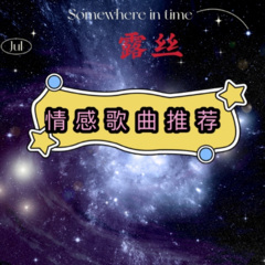 刀光剑影 (露丝弹鼓版中文)