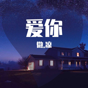 恋爱循环中文版