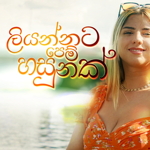 Liyannata Pem Hasunak