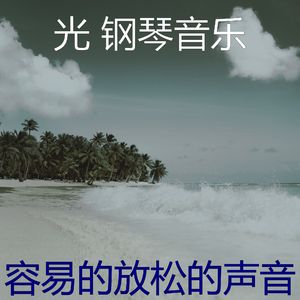 抚慰的读回忆