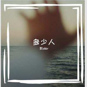 多少人（Demo）