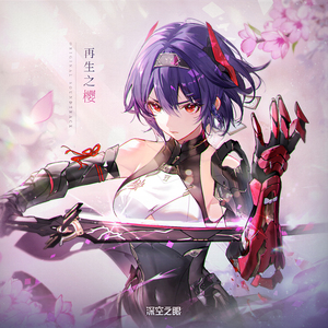Sakura no Saisei