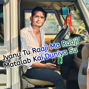 Jyanu Tu Raaji Ma Raaji Matalab Kai Duniya Su
