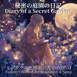 眠りの香り - Scent of Slumber