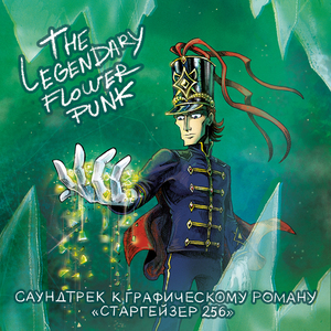 Смотритель