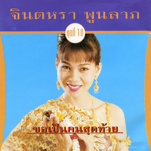 รักครึ่งทาง