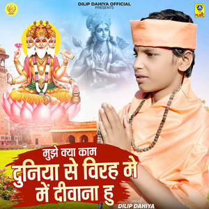 Mujhe Kya Kaam Duniya Se Virah Me Mey Diwana Hu