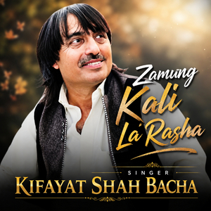 Zamung Kali La Rasha