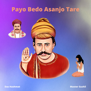 Payo Bedo Asanjo Tare