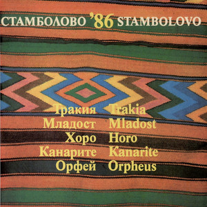 Заспала е малка мома