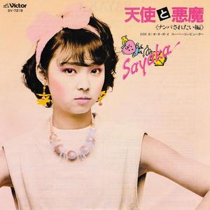 オ・ネ・ガ・イ　スーパーコンピューター