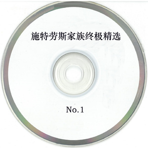 拉德茨基进行曲